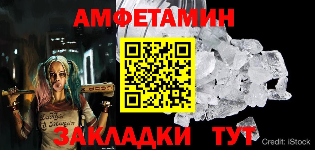 hydra онион  АМФЕТАМИН  Вход с VPN  АМФ 97%  Лангепас 