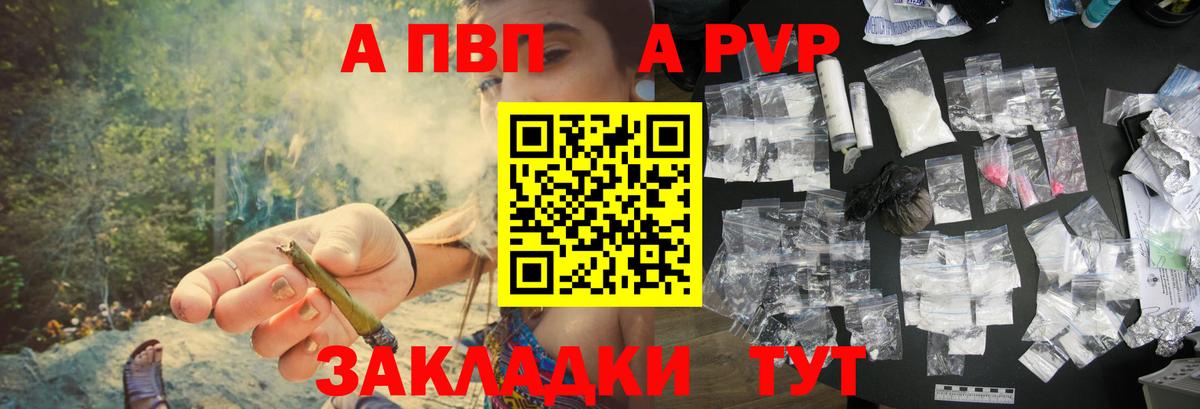 Альфа ПВП  APVP VHQ  A-PVP Соль  Вход с VPN  Лангепас  Alfa_PVP VHQ 