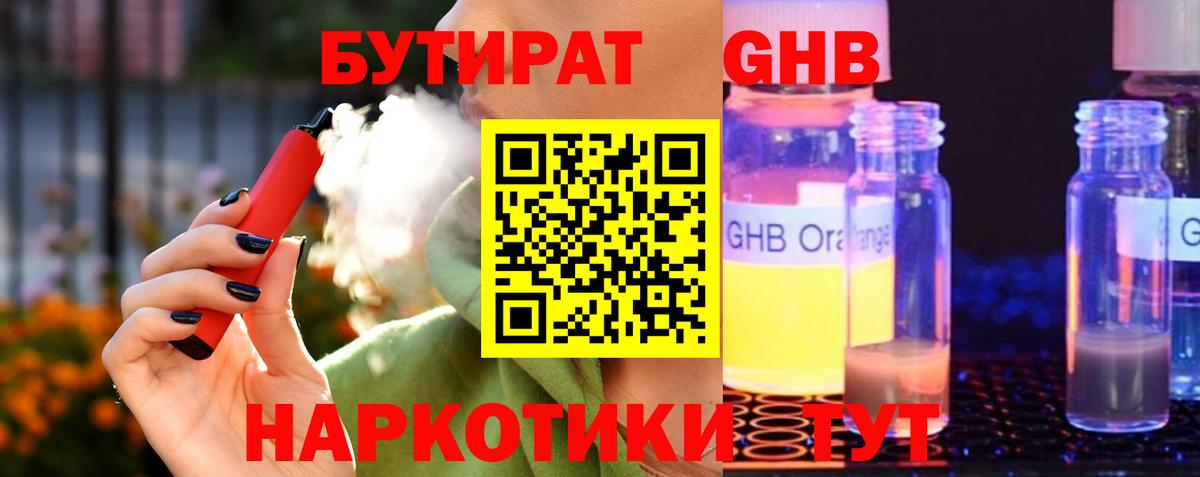 Бутират буратино  Бутират  Лангепас  Вход с VPN 