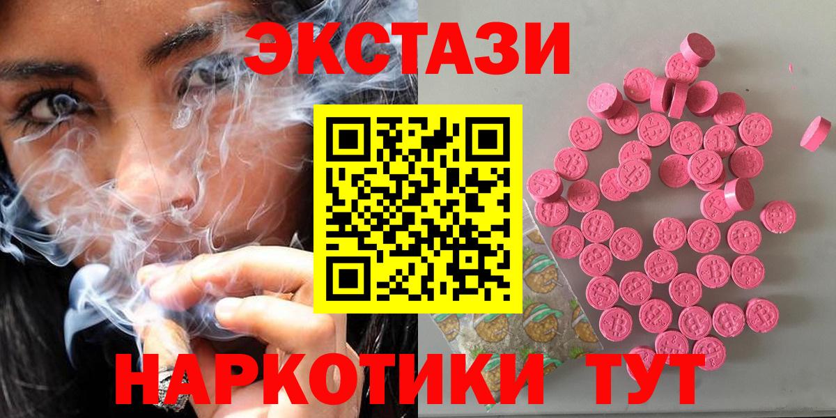 Лангепас  Экстази круглые  ЭКСТАЗИ 280мг  Вход с VPN 