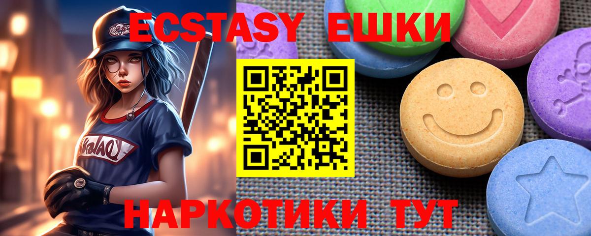 Ecstasy TESLA Лангепас