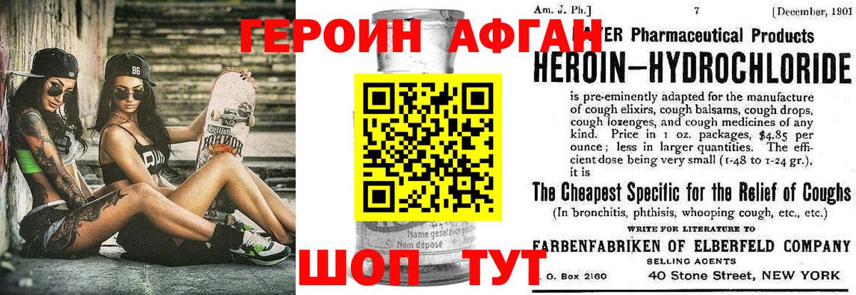 Лангепас  ГЕРОИН Heroin  ГЕРОИН  Вход с VPN 