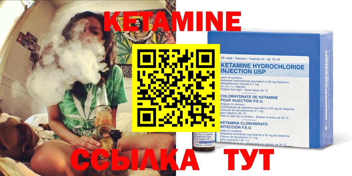 Лангепас  Кетамин ketamine  Вход с VPN  Кетамин VHQ 