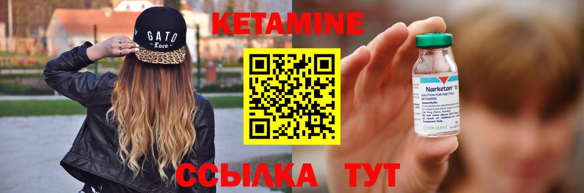 Кетамин VHQ Лангепас