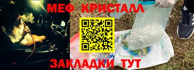 мяу мяу кристалл Бугуруслан