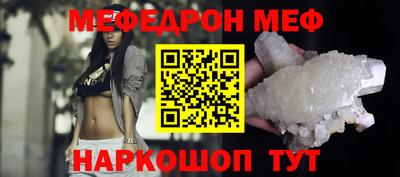 мяу мяу кристалл Бугуруслан