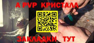 мяу мяу кристалл Бугуруслан