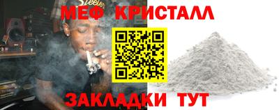 мяу мяу кристалл Бугуруслан