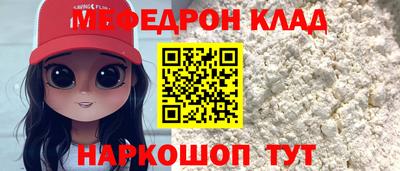 мяу мяу кристалл Бугуруслан