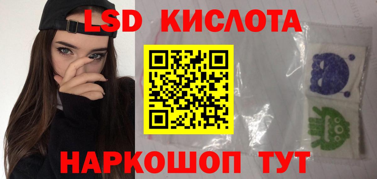 Лсд 25 экстази кислота  LSD-25 экстази ecstasy  Лангепас  Вход с VPN 