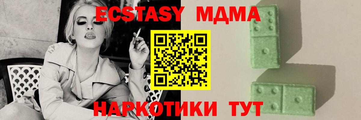 MDMA crystal  Вход с VPN  Лангепас  MDMA crystal 