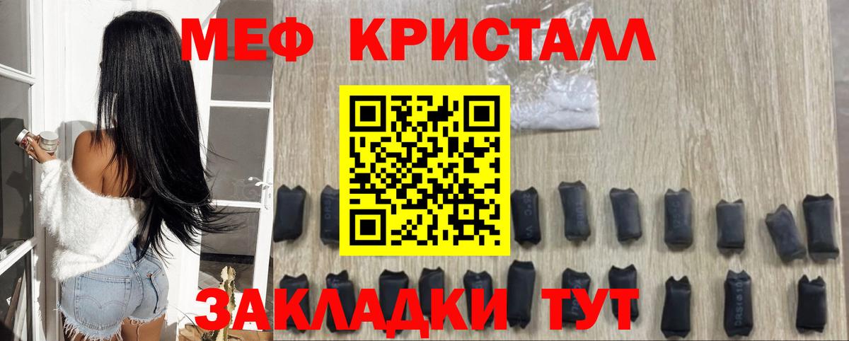 Меф мука Лангепас