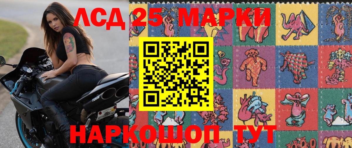 Наркотические марки 1,5мг  Марки 25I-NBOMe  Лангепас  Вход с VPN 