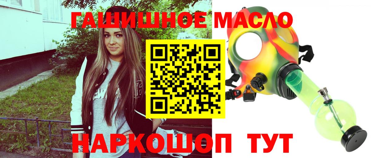 ТГК концентрат  Дистиллят ТГК THC oil  Лангепас  Вход с VPN 